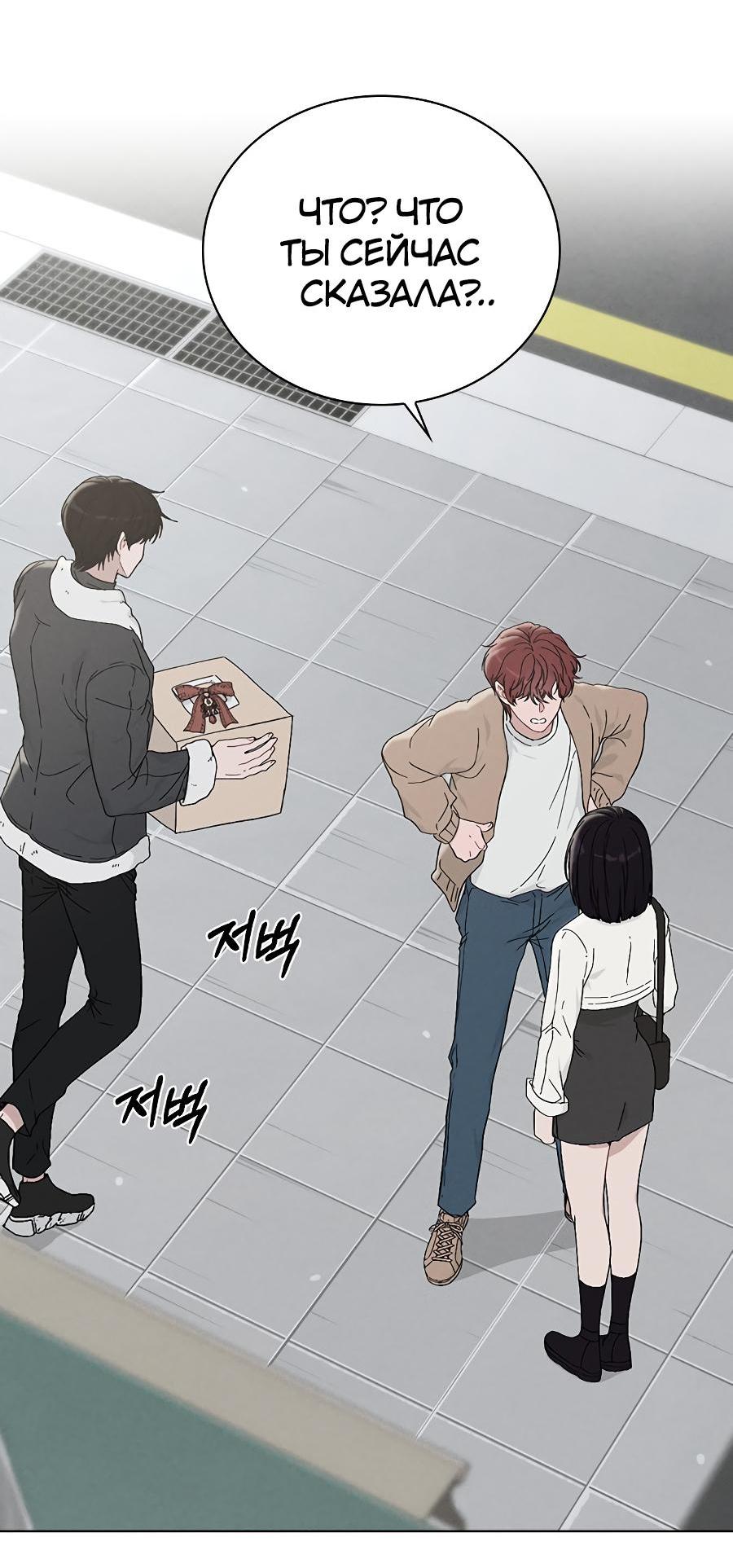 Манга Любовный ревизор - Глава 2 Страница 105