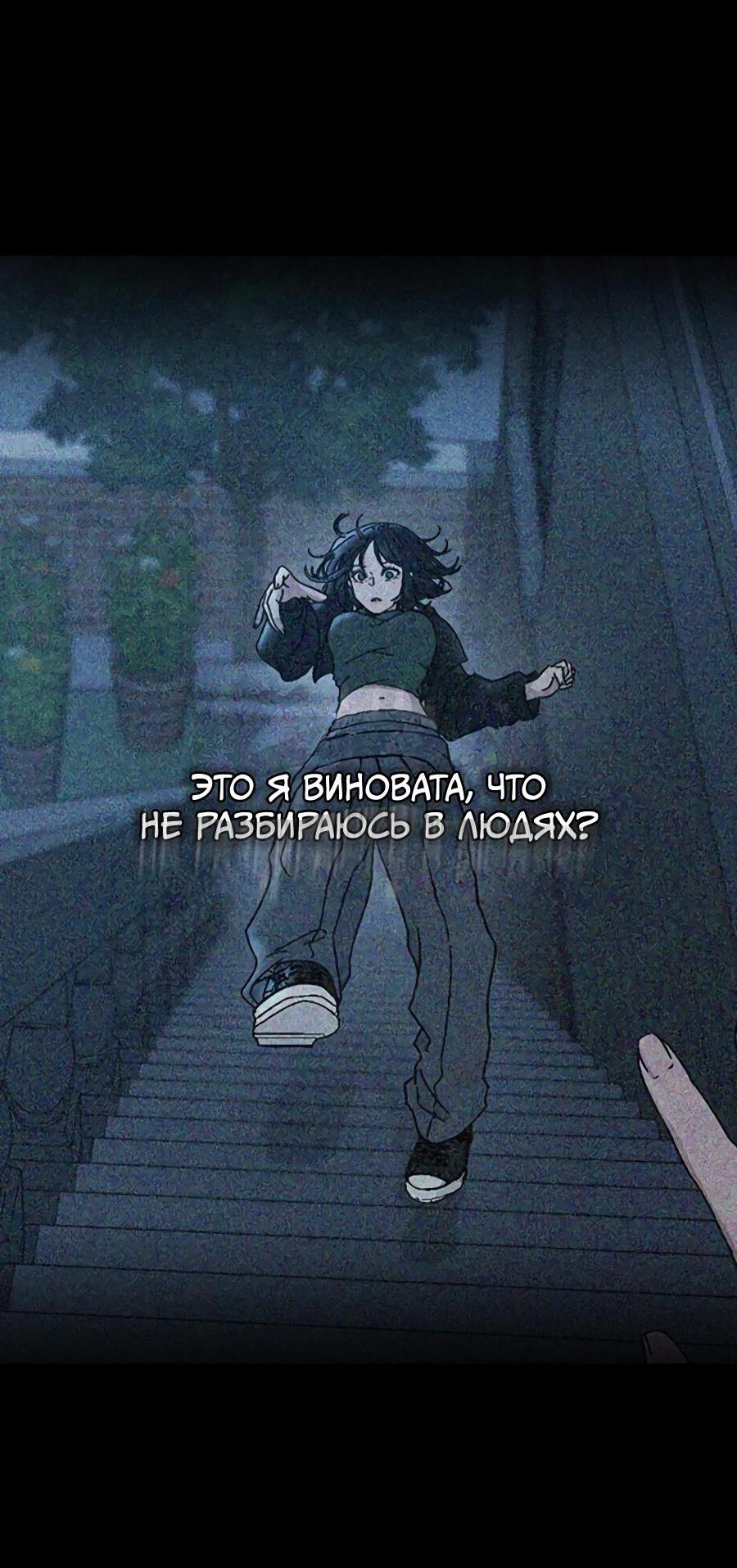 Манга Любовный ревизор - Глава 2 Страница 83