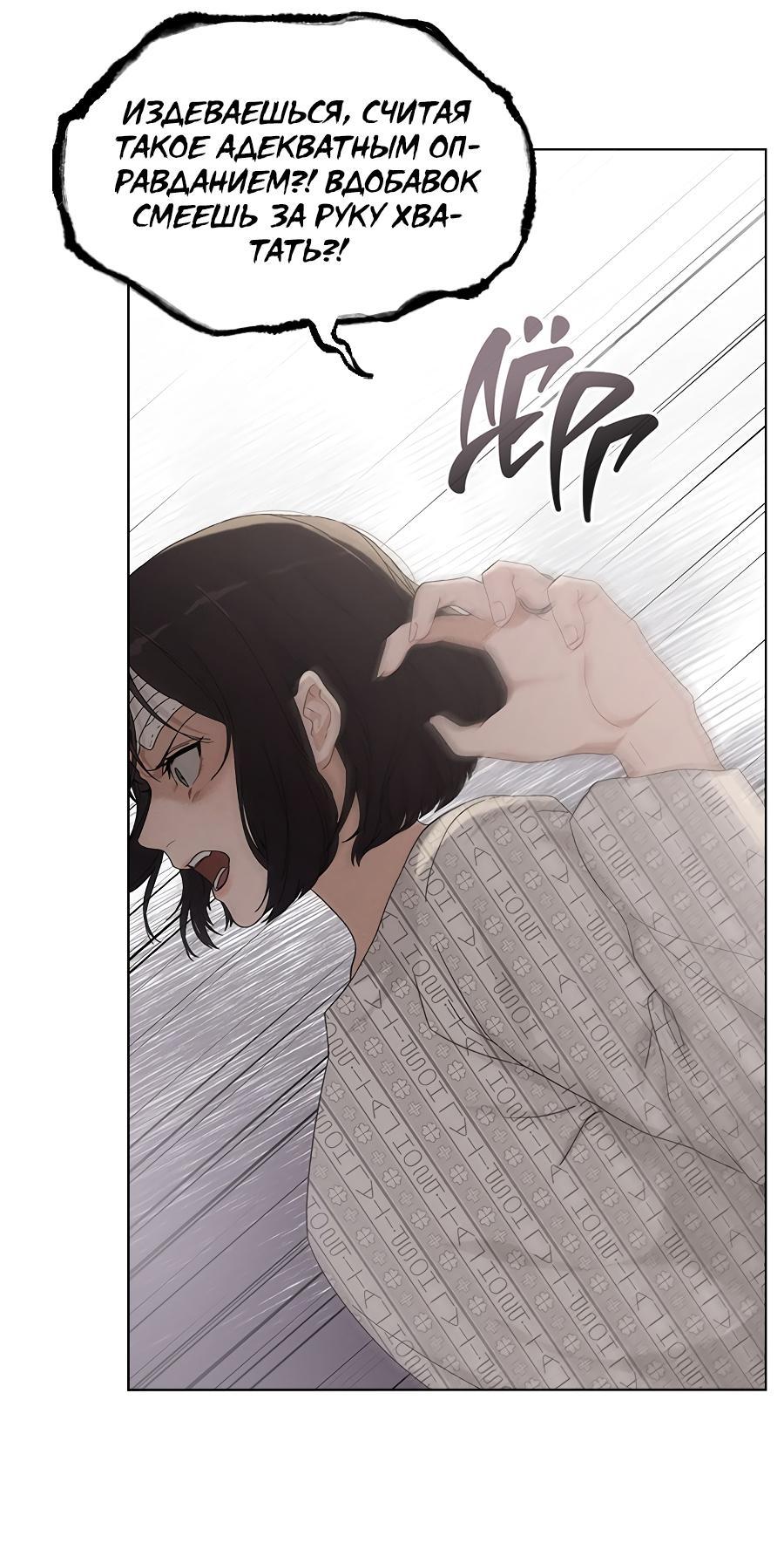 Манга Любовный ревизор - Глава 2 Страница 17