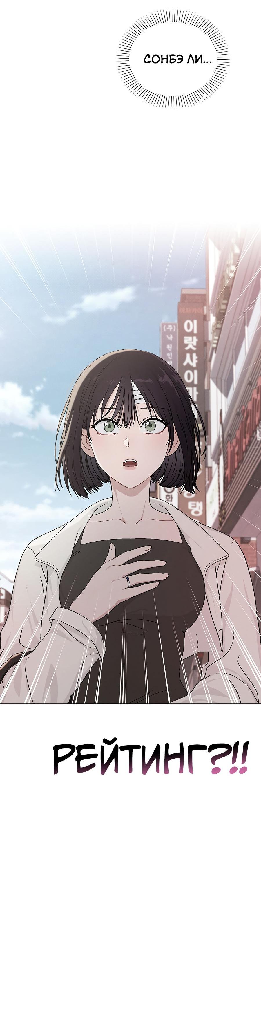 Манга Любовный ревизор - Глава 2 Страница 134