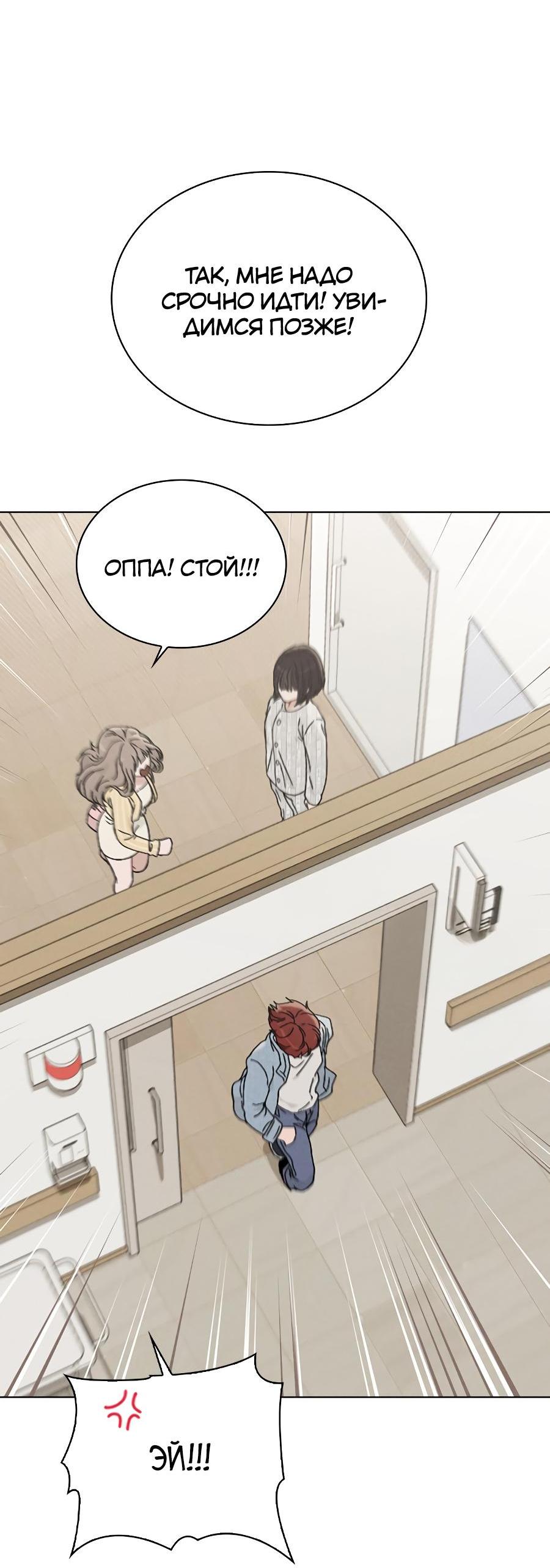 Манга Любовный ревизор - Глава 2 Страница 62