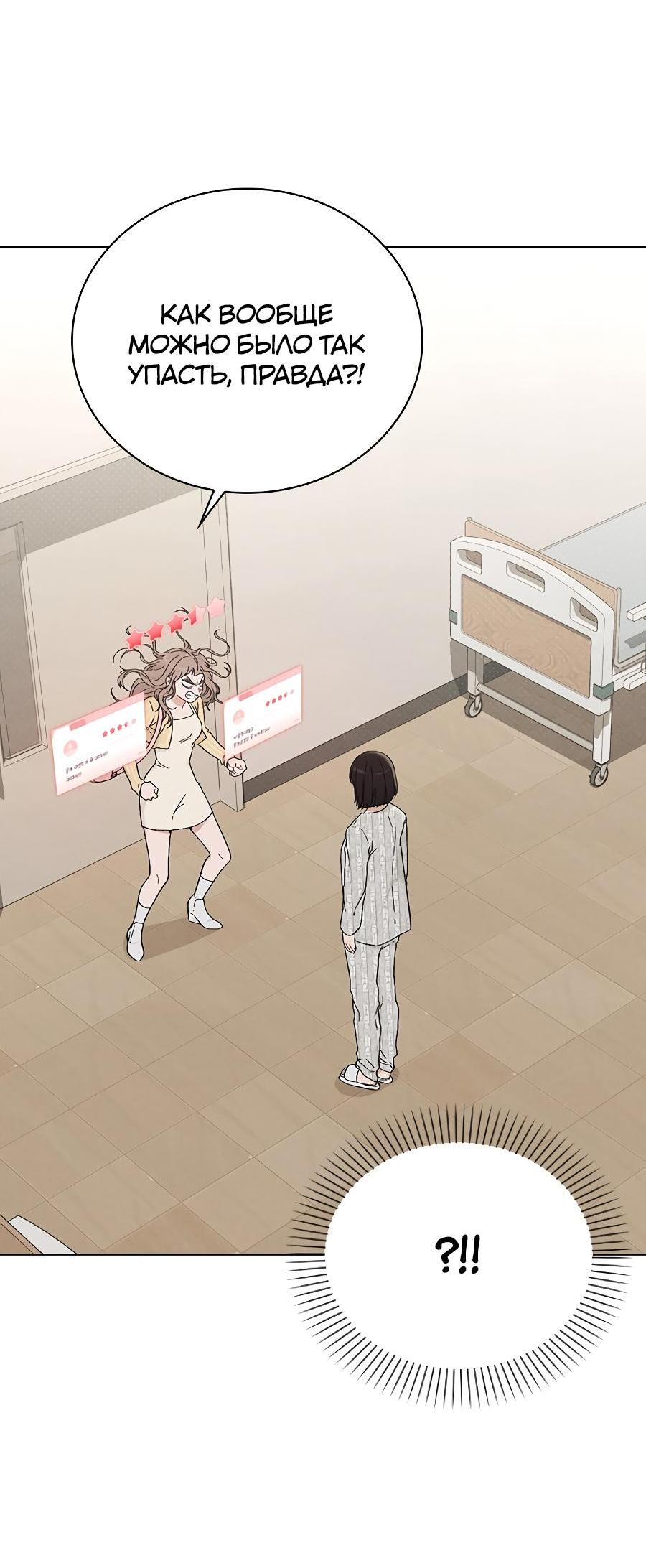 Манга Любовный ревизор - Глава 2 Страница 45