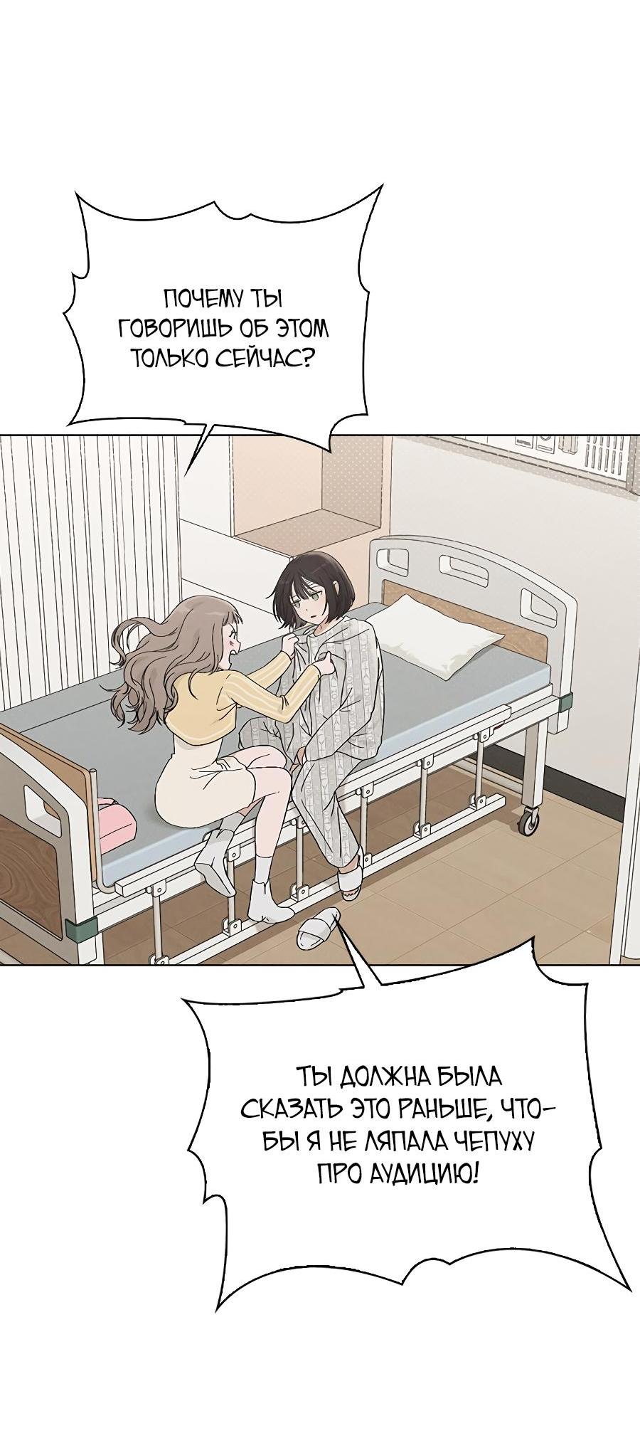 Манга Любовный ревизор - Глава 2 Страница 66