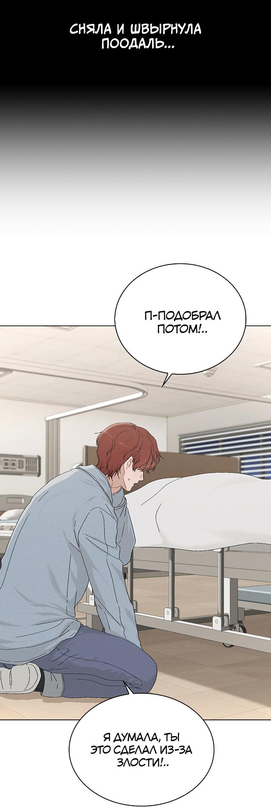 Манга Любовный ревизор - Глава 2 Страница 21