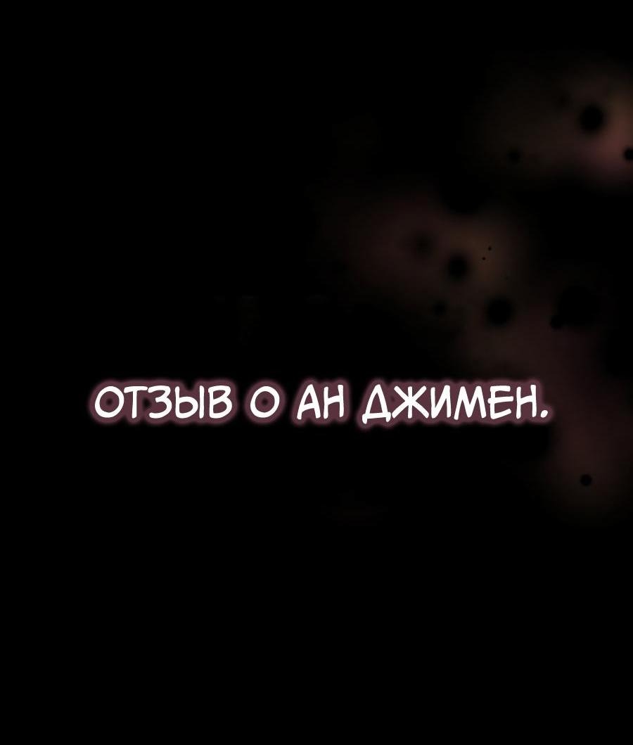 Манга Любовный ревизор - Глава 2 Страница 36