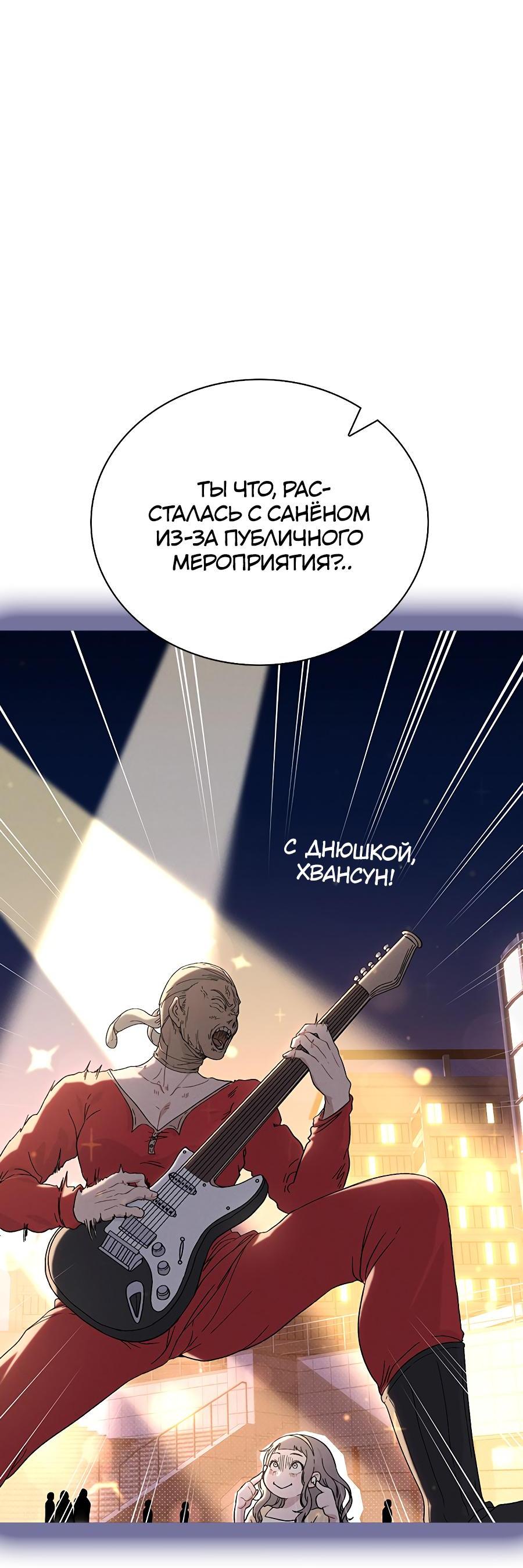 Манга Любовный ревизор - Глава 2 Страница 50