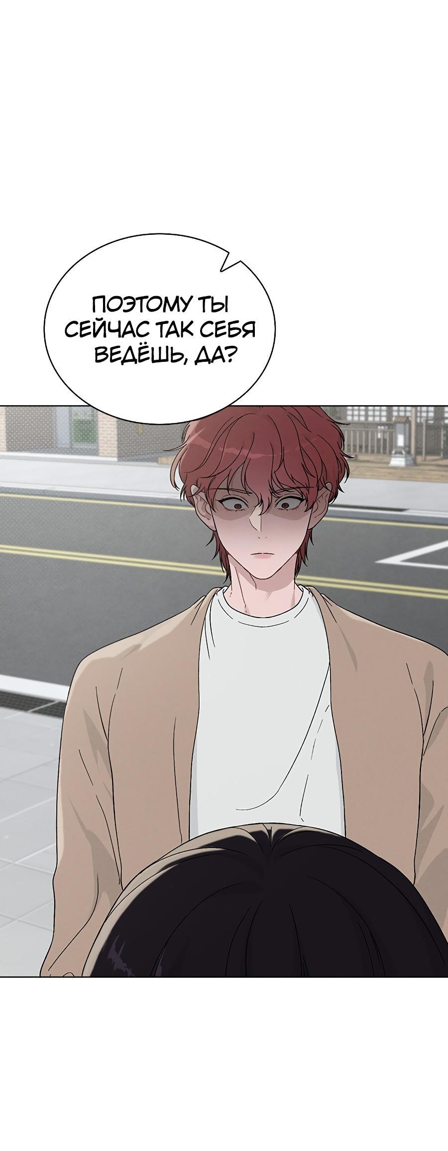 Манга Любовный ревизор - Глава 2 Страница 103