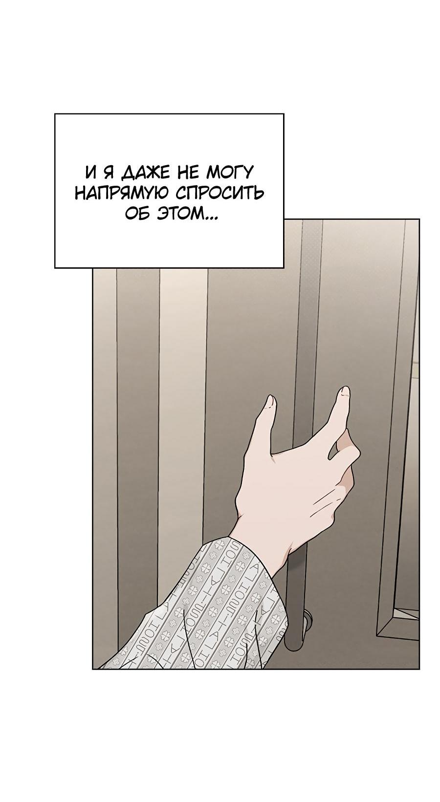 Манга Любовный ревизор - Глава 2 Страница 39