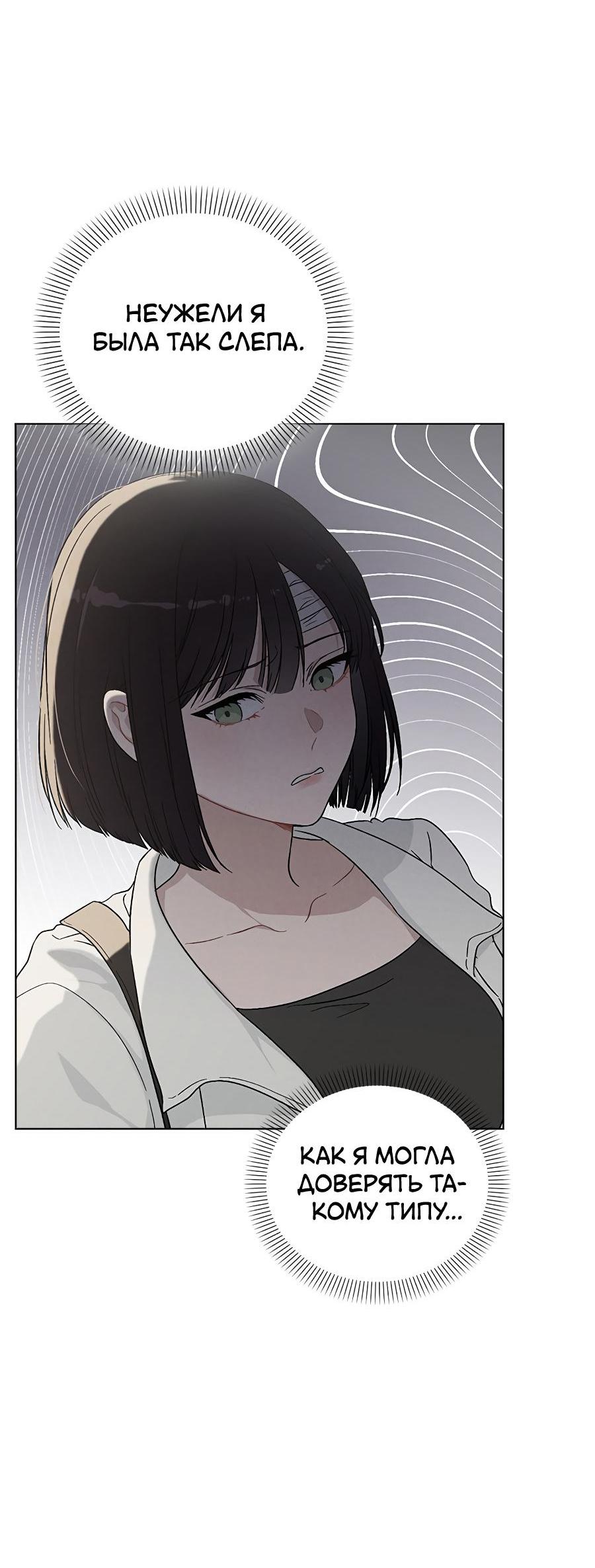 Манга Любовный ревизор - Глава 2 Страница 99