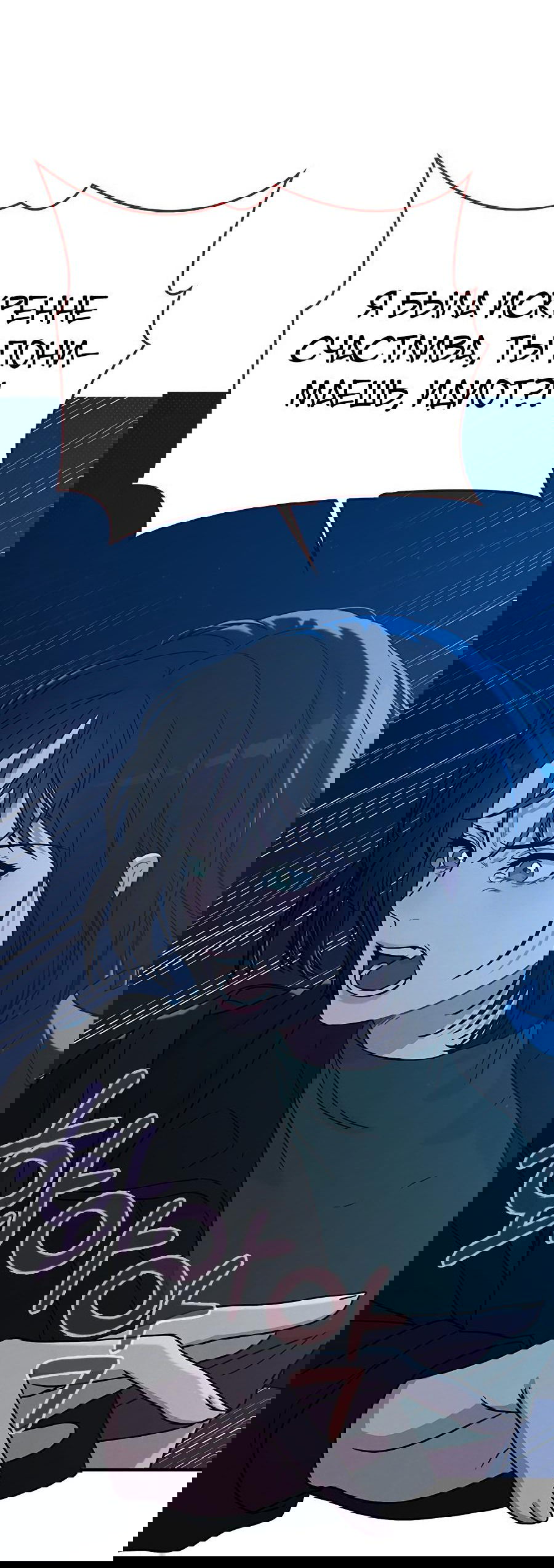 Манга Любовный ревизор - Глава 1 Страница 149