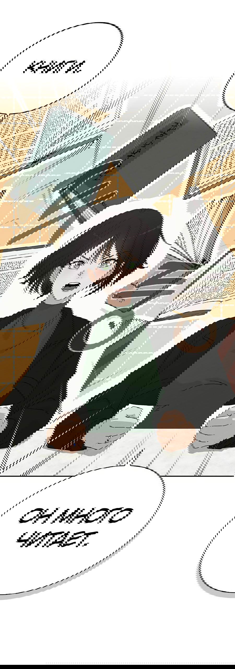 Манга Любовный ревизор - Глава 1 Страница 45