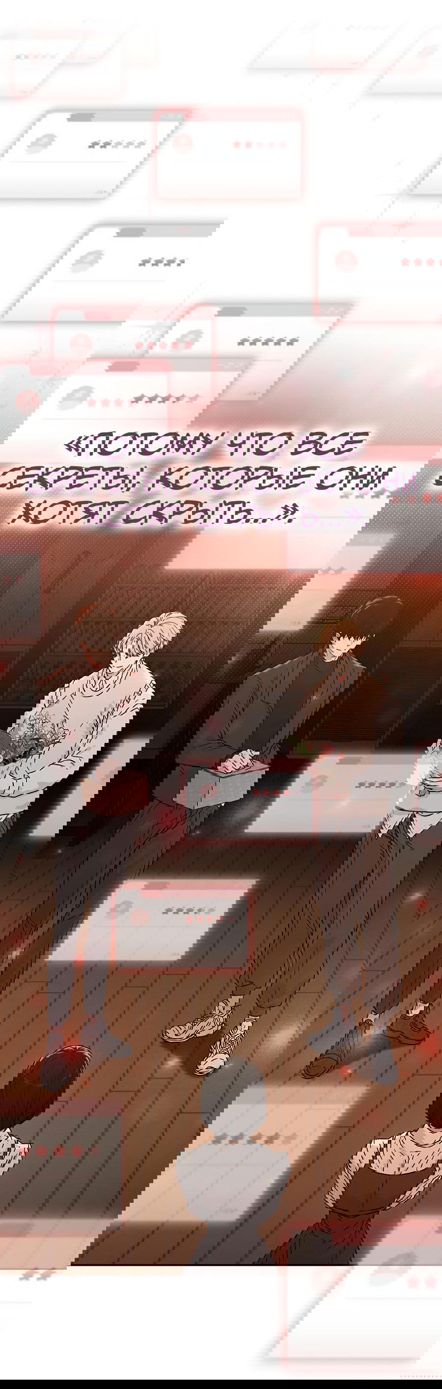 Манга Любовный ревизор - Глава 1 Страница 12