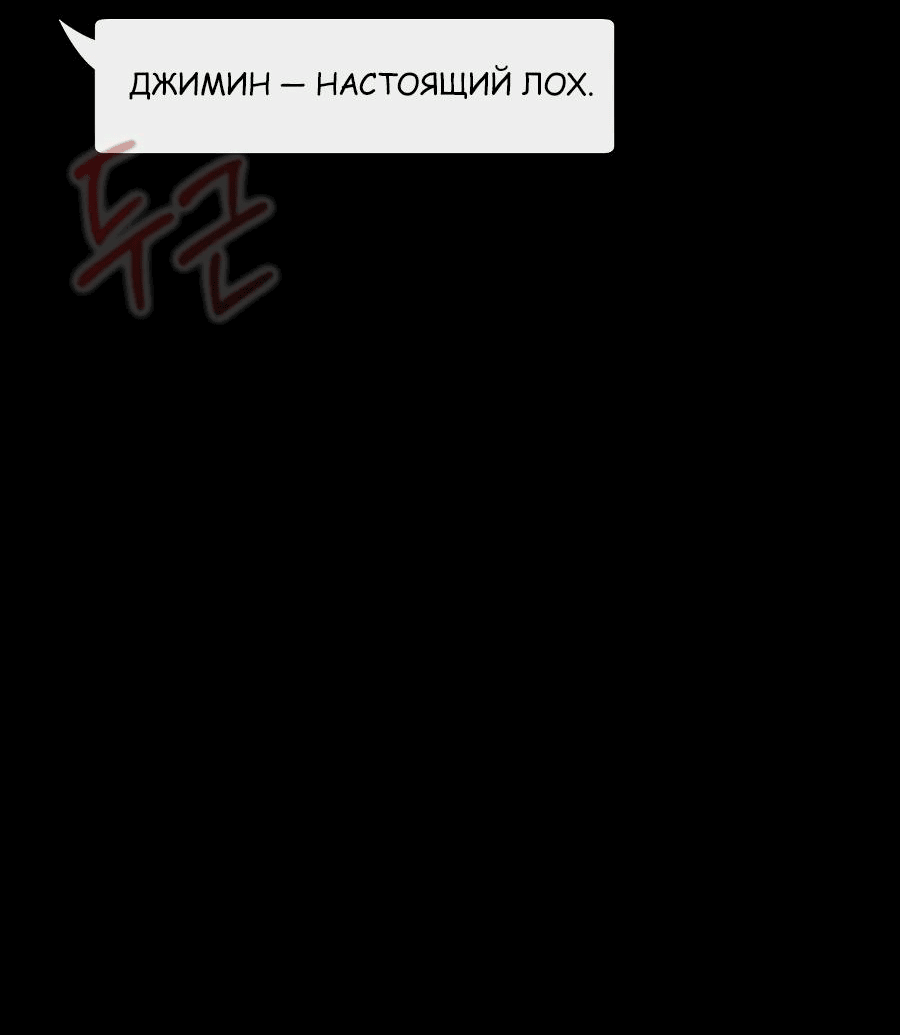 Манга Любовный ревизор - Глава 1 Страница 114