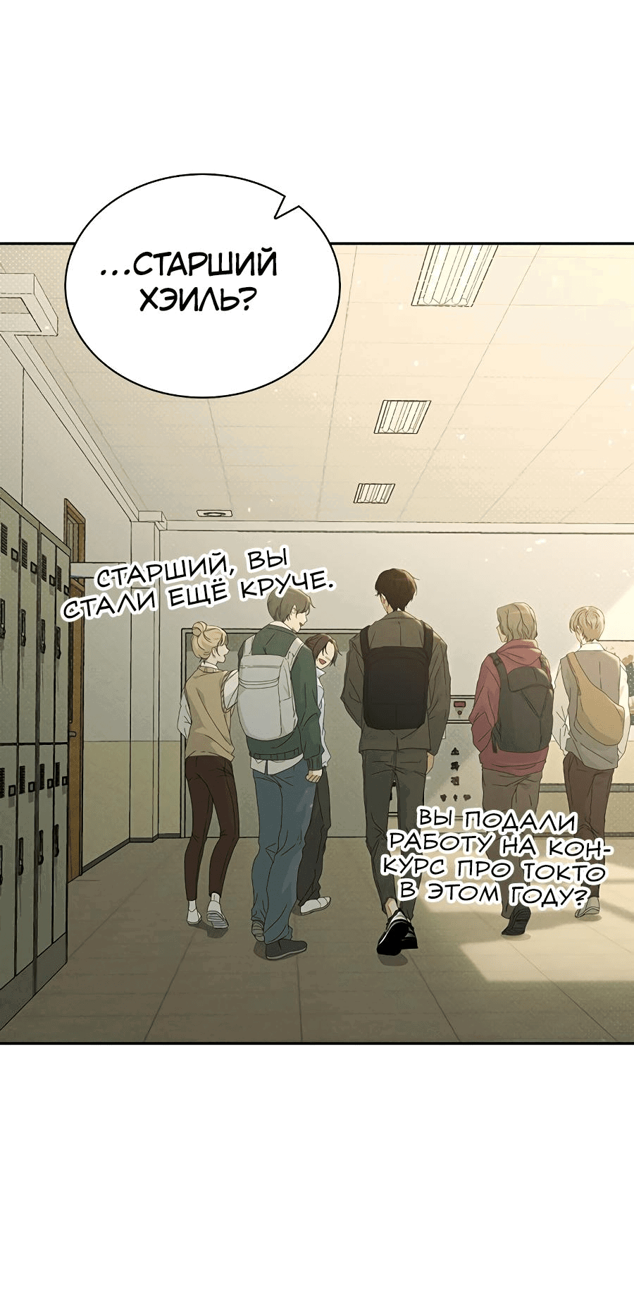 Манга Любовный ревизор - Глава 1 Страница 55