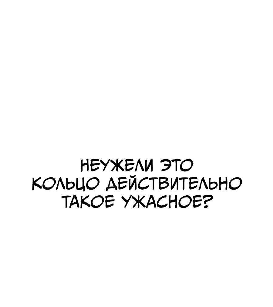 Манга Любовный ревизор - Глава 1 Страница 61