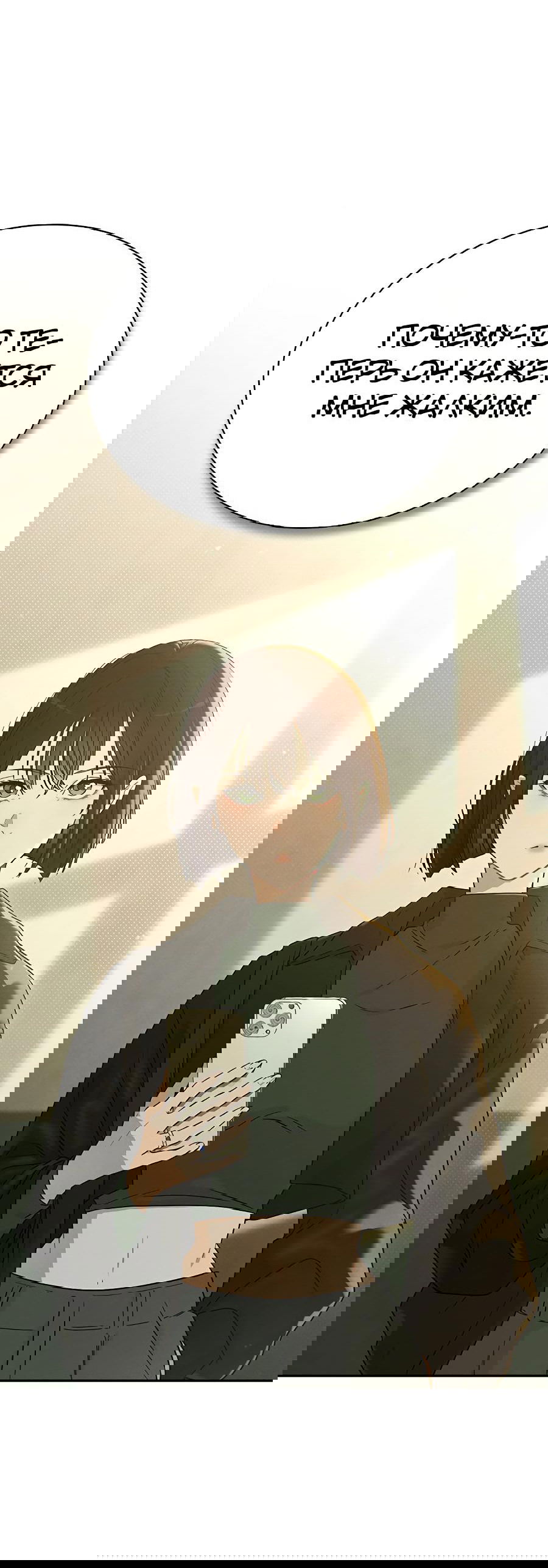 Манга Любовный ревизор - Глава 1 Страница 26