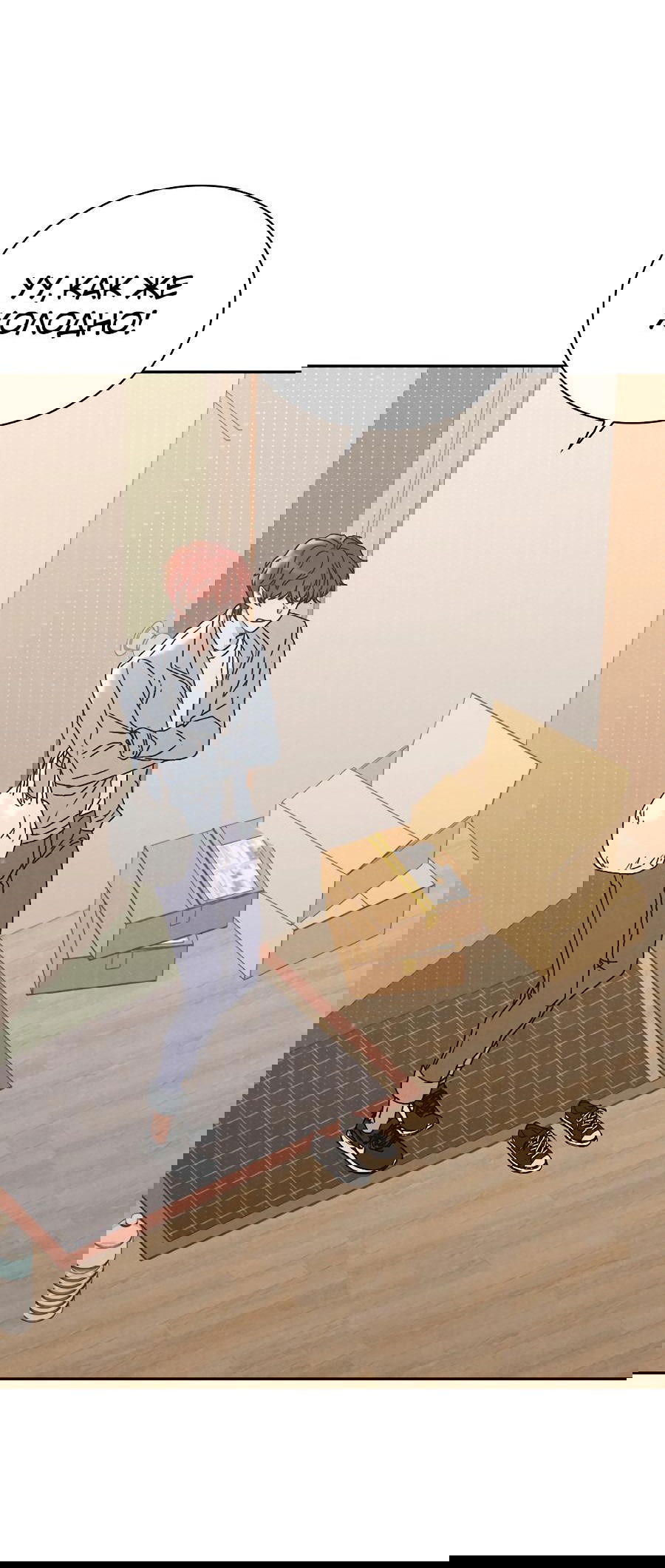 Манга Любовный ревизор - Глава 1 Страница 117