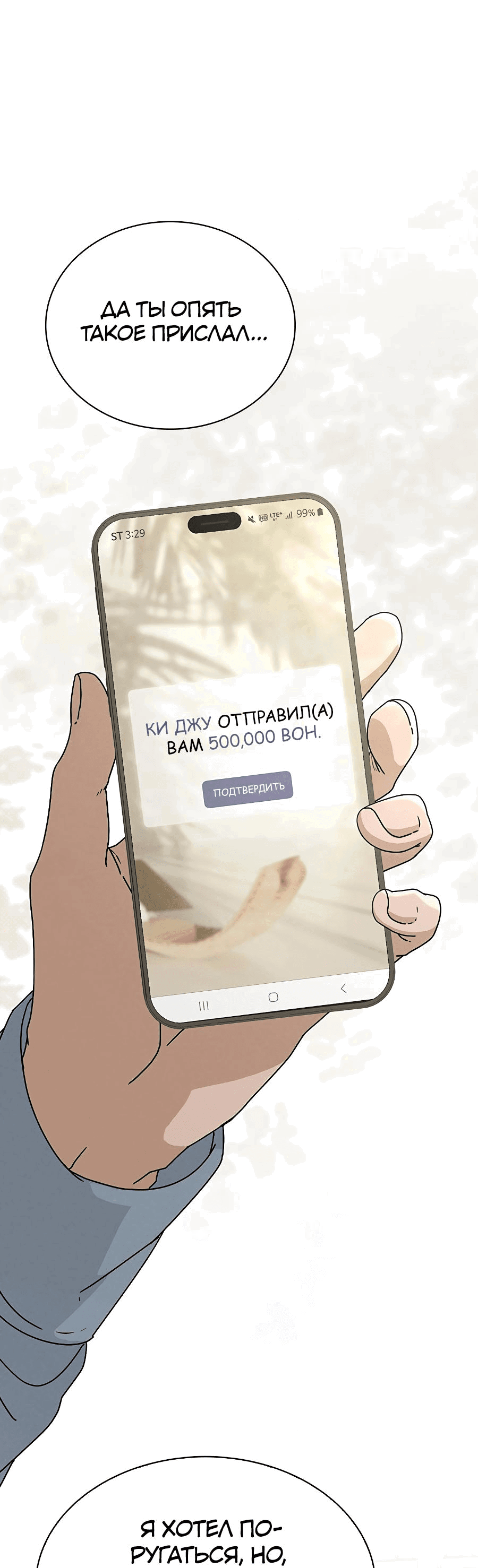 Манга Любовный ревизор - Глава 1 Страница 67