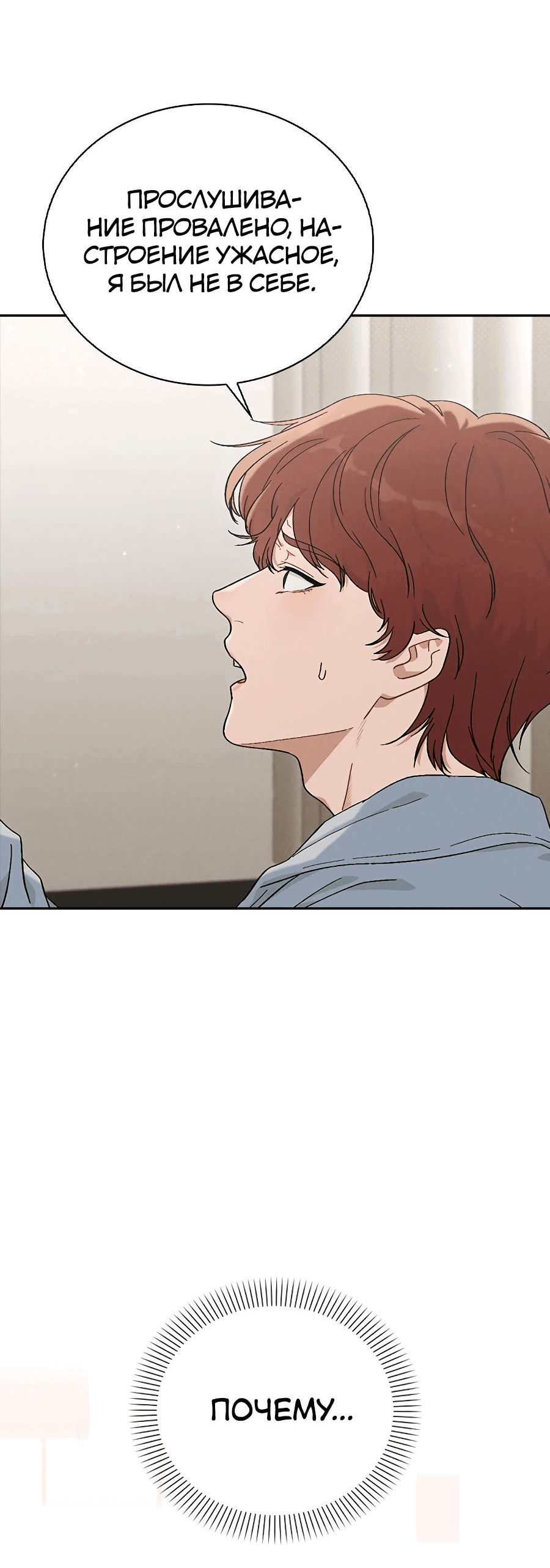 Манга Любовный ревизор - Глава 1 Страница 182