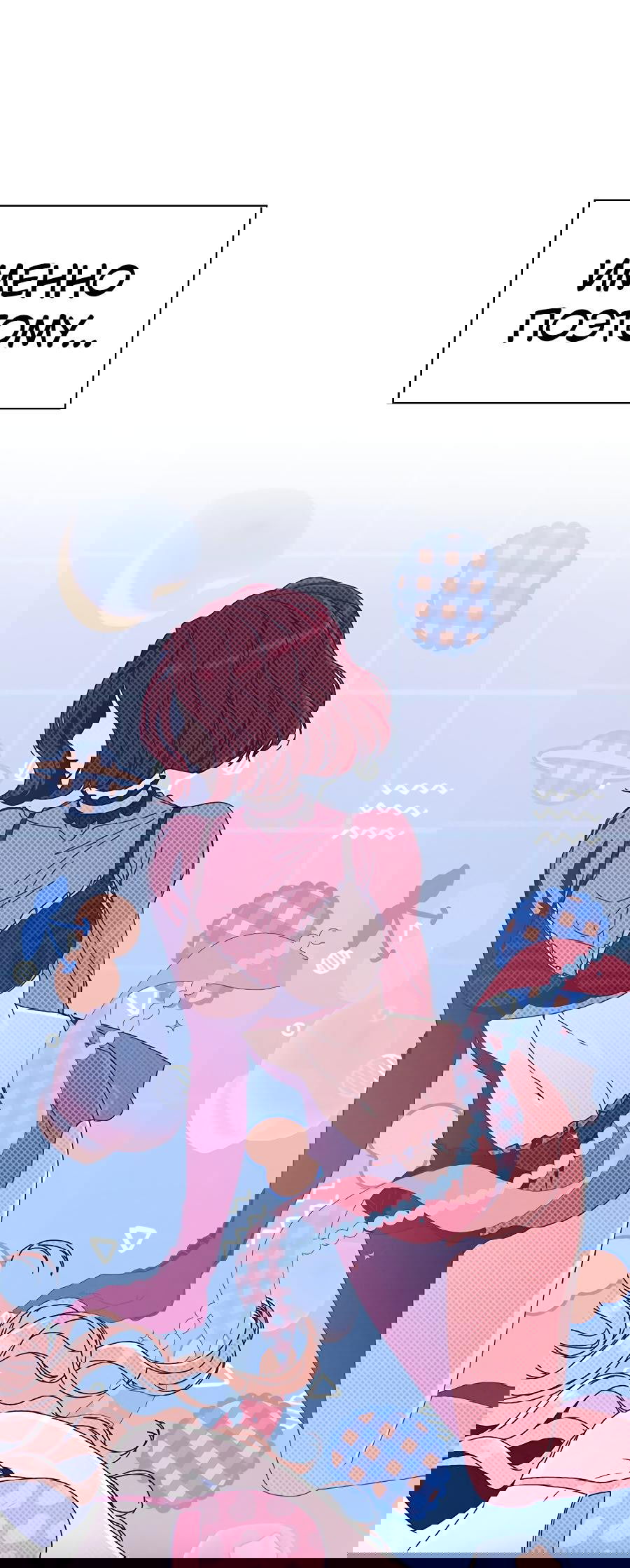 Манга Любовный ревизор - Глава 1 Страница 97