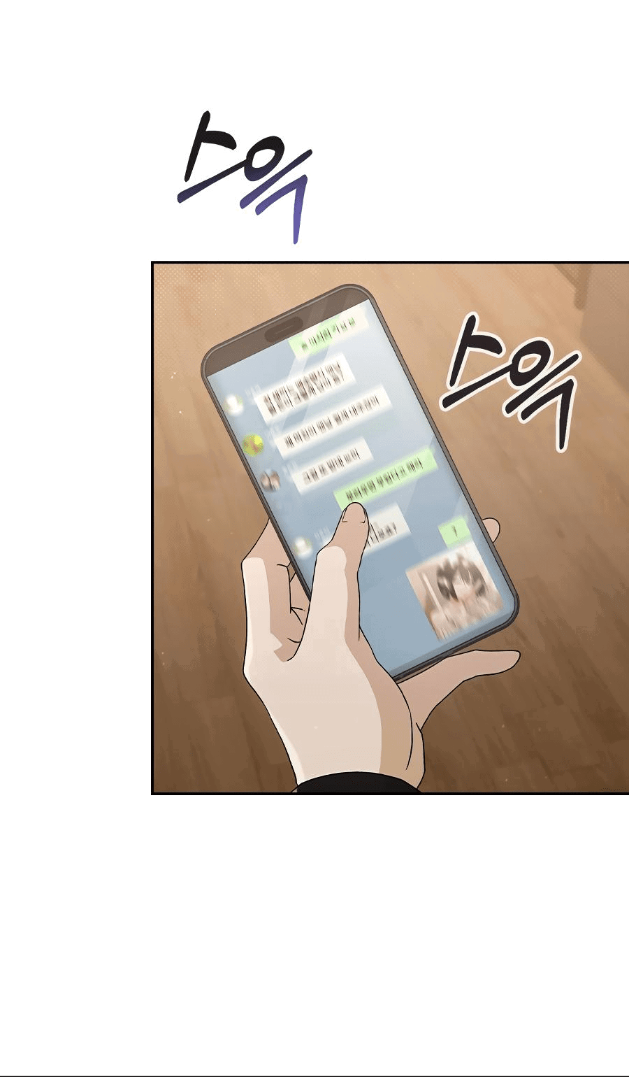 Манга Любовный ревизор - Глава 1 Страница 109