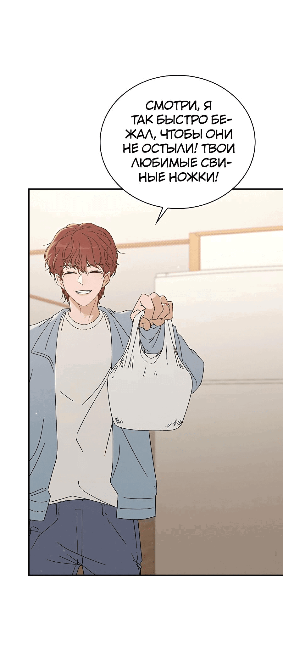 Манга Любовный ревизор - Глава 1 Страница 118