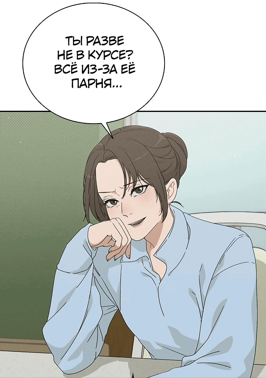 Манга Любовный ревизор - Глава 1 Страница 19