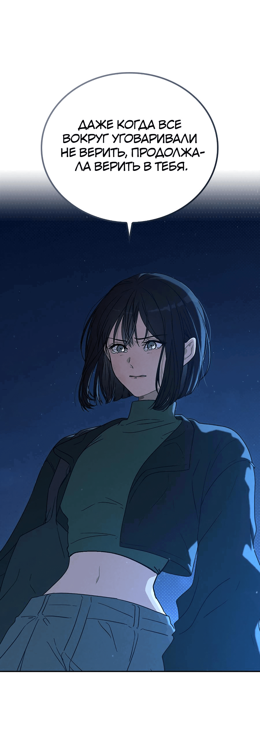 Манга Любовный ревизор - Глава 1 Страница 146