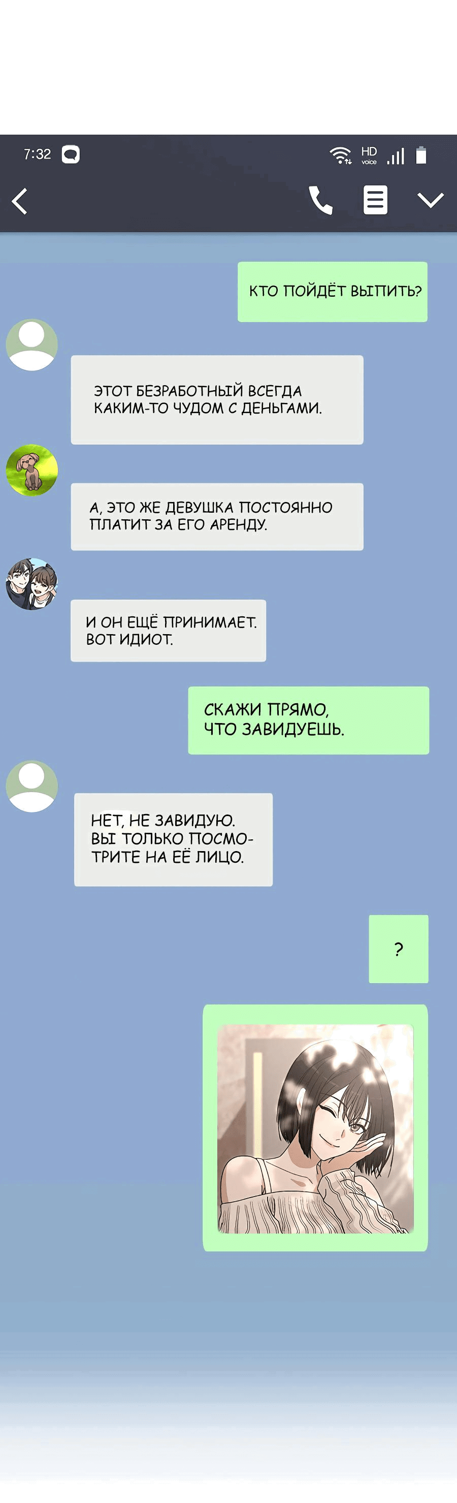 Манга Любовный ревизор - Глава 1 Страница 107