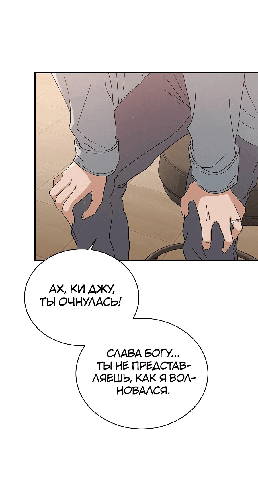 Манга Любовный ревизор - Глава 1 Страница 172