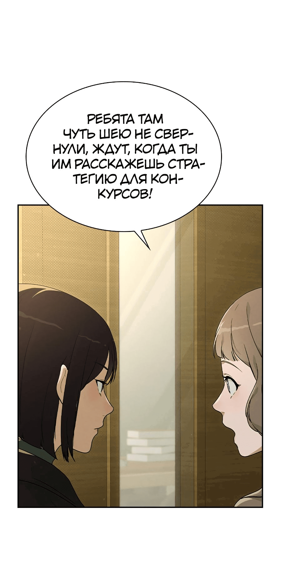 Манга Любовный ревизор - Глава 1 Страница 29