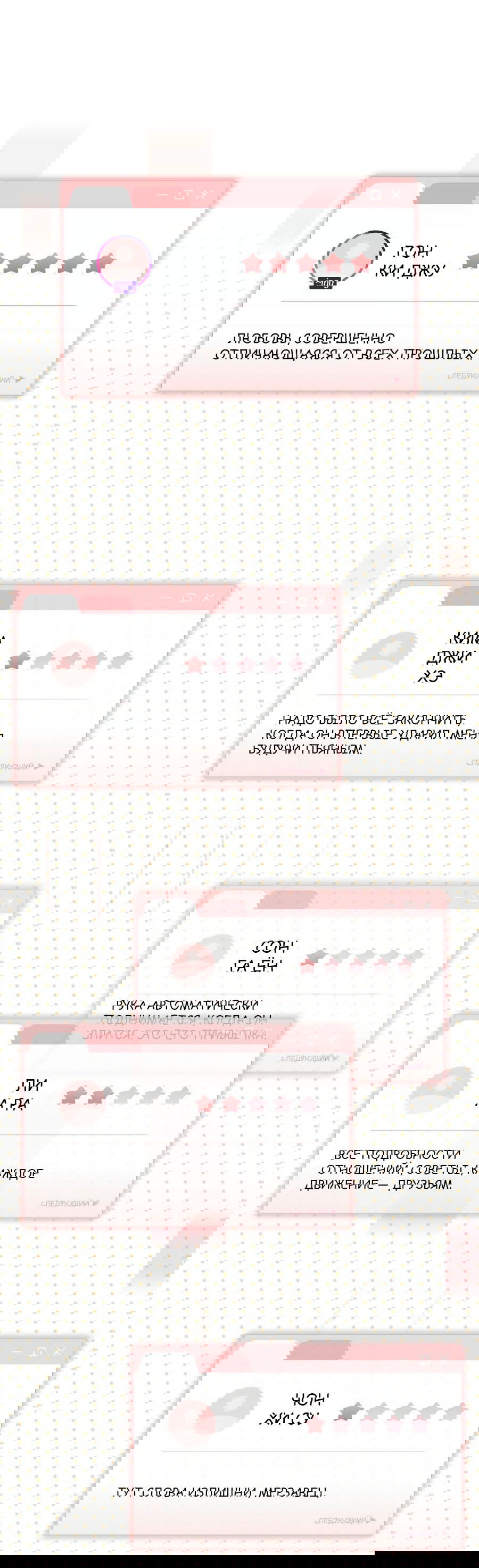 Манга Любовный ревизор - Глава 1 Страница 177