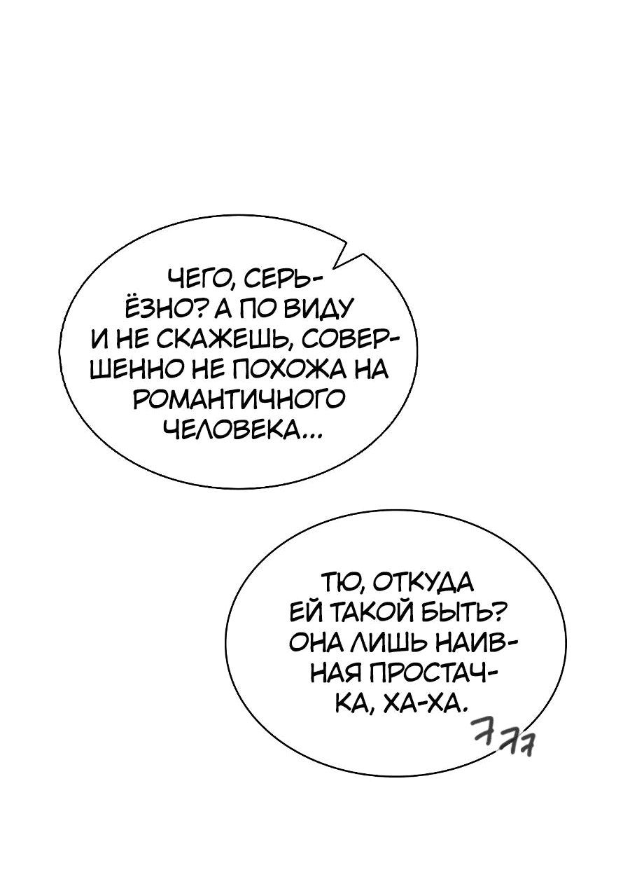 Манга Любовный ревизор - Глава 1 Страница 21