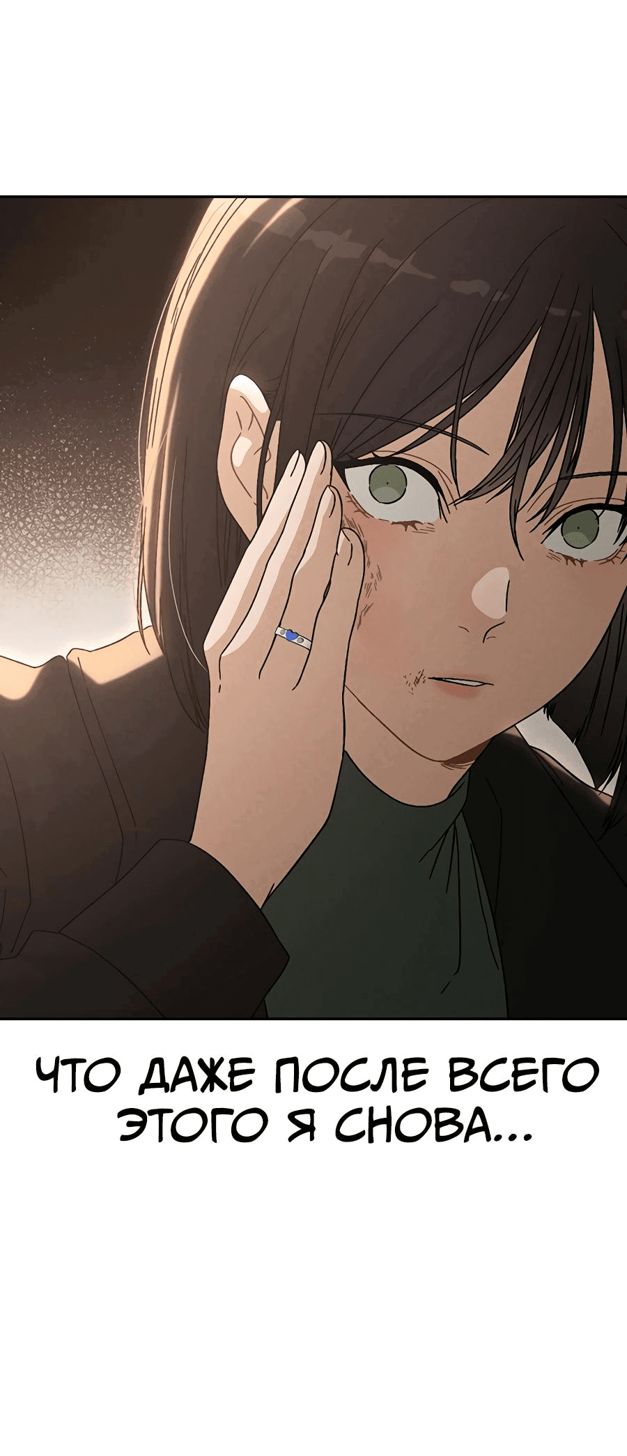 Манга Любовный ревизор - Глава 1 Страница 138