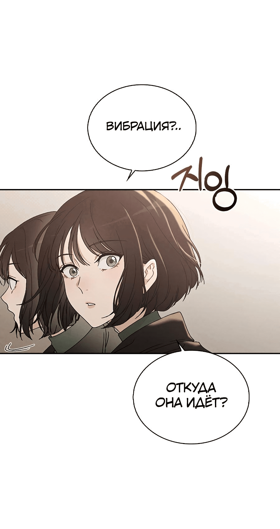 Манга Любовный ревизор - Глава 1 Страница 102