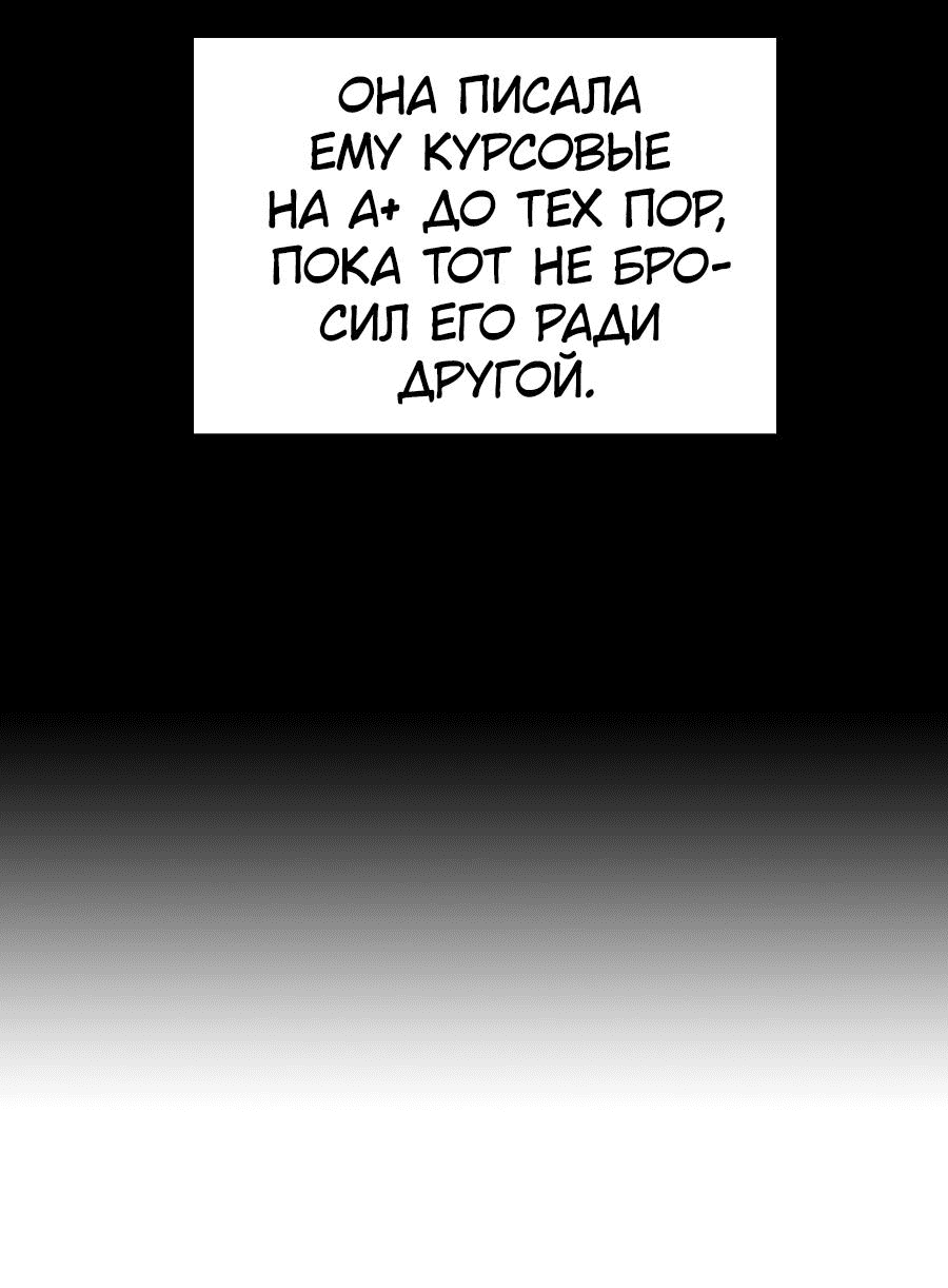 Манга Любовный ревизор - Глава 1 Страница 24