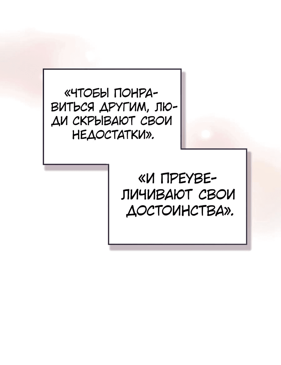 Манга Любовный ревизор - Глава 1 Страница 6