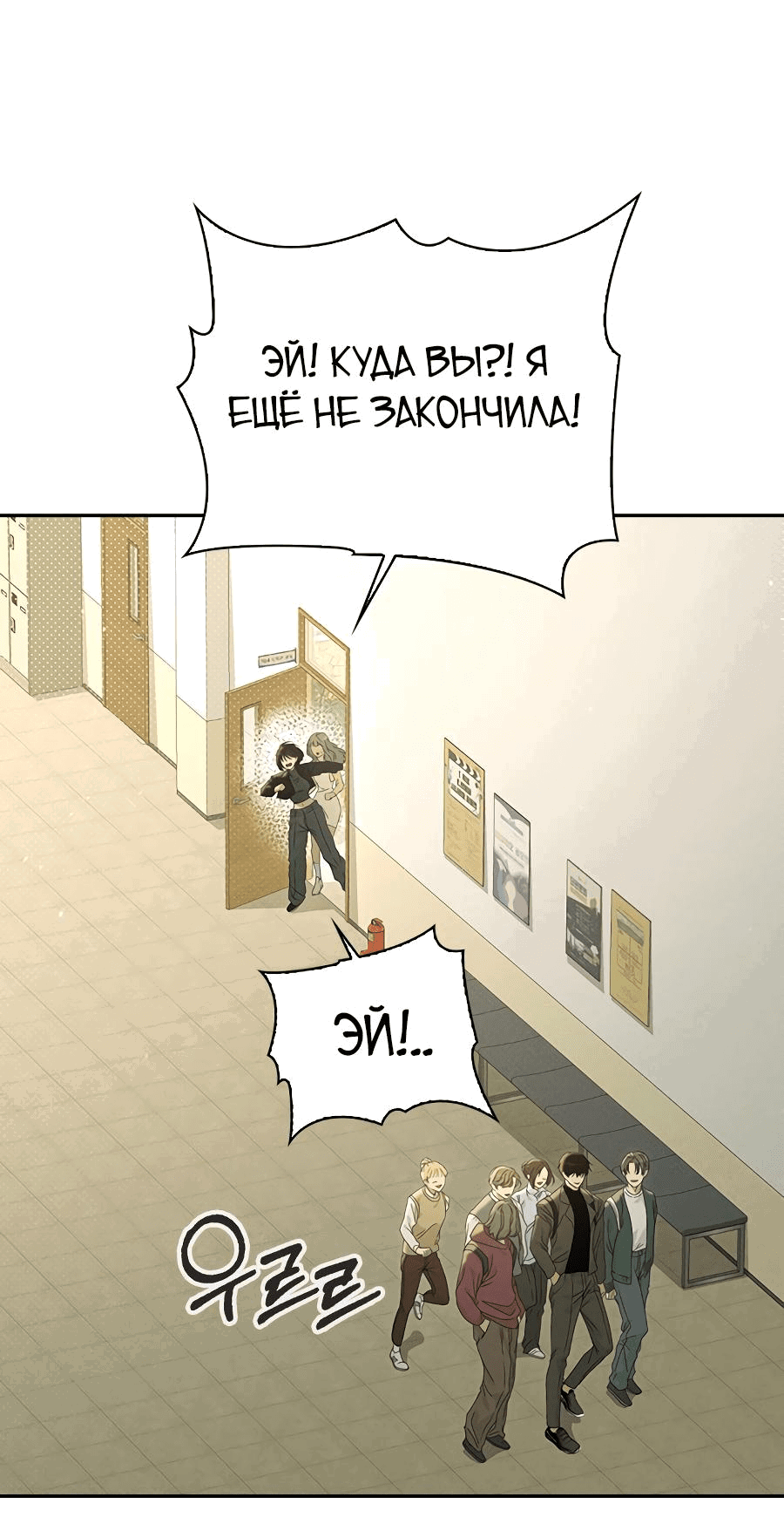 Манга Любовный ревизор - Глава 1 Страница 52