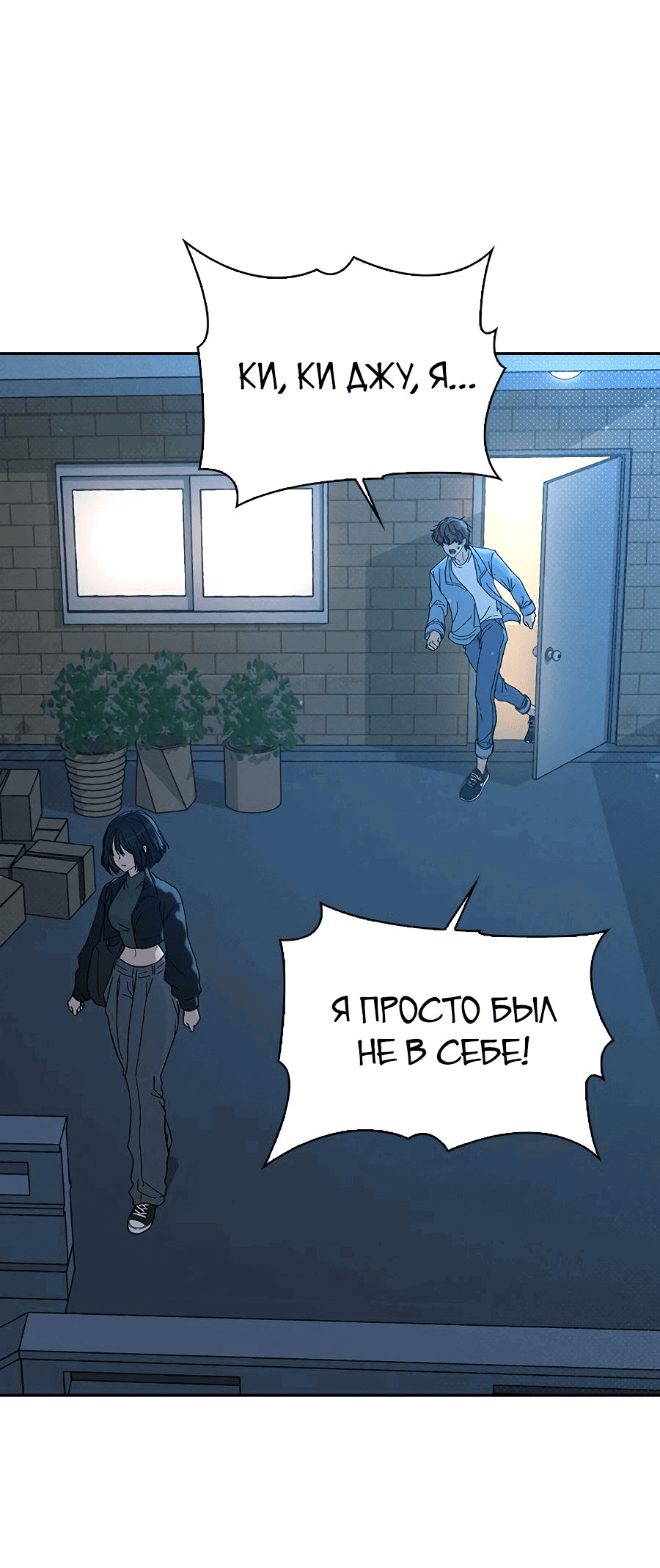 Манга Любовный ревизор - Глава 1 Страница 143