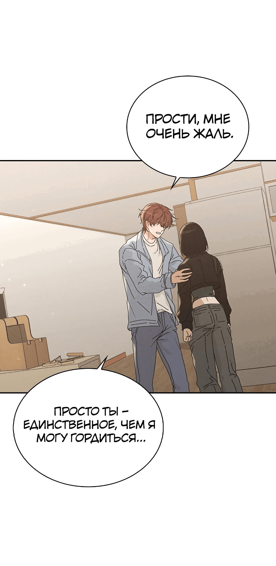 Манга Любовный ревизор - Глава 1 Страница 130