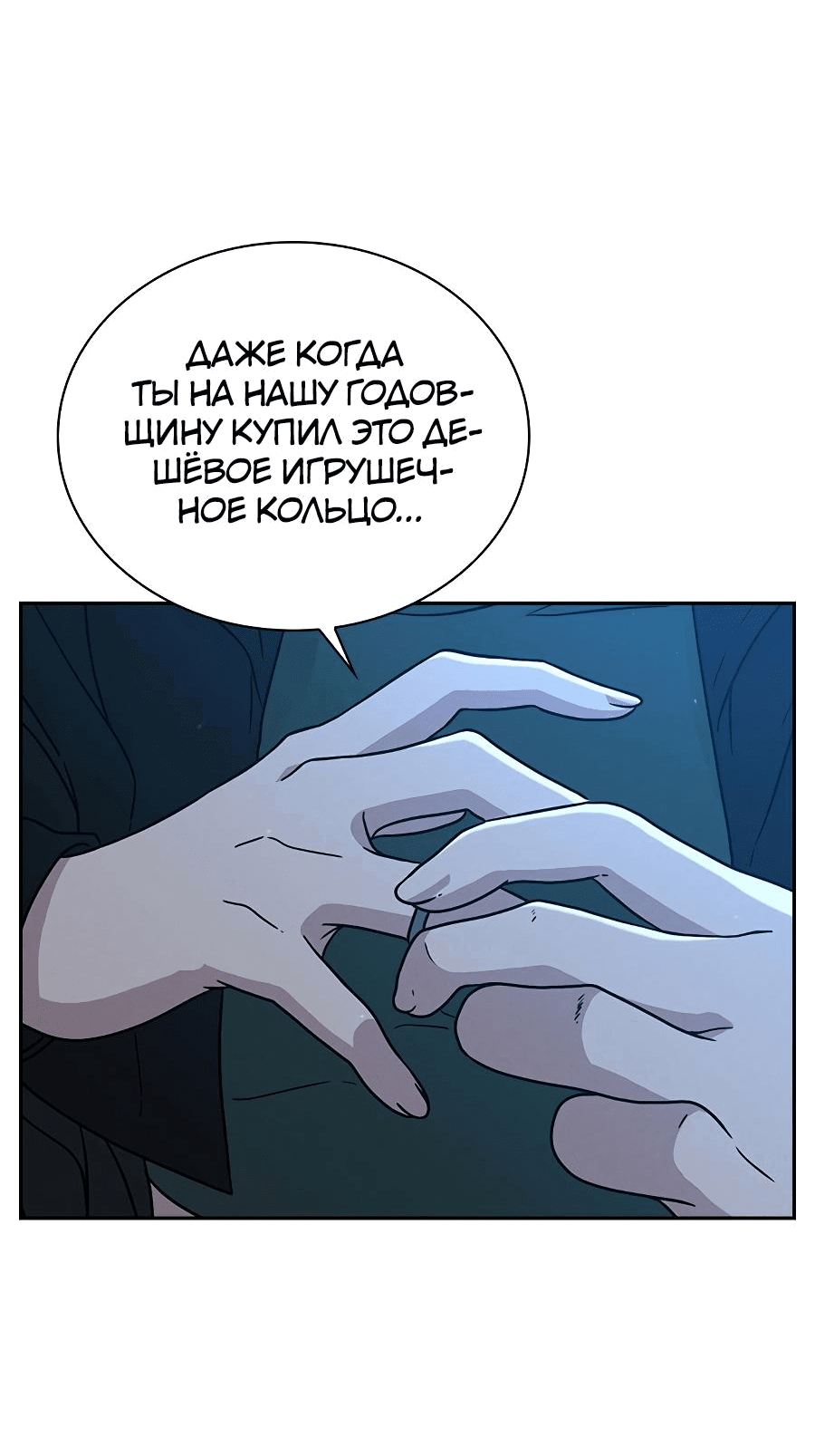 Манга Любовный ревизор - Глава 1 Страница 148