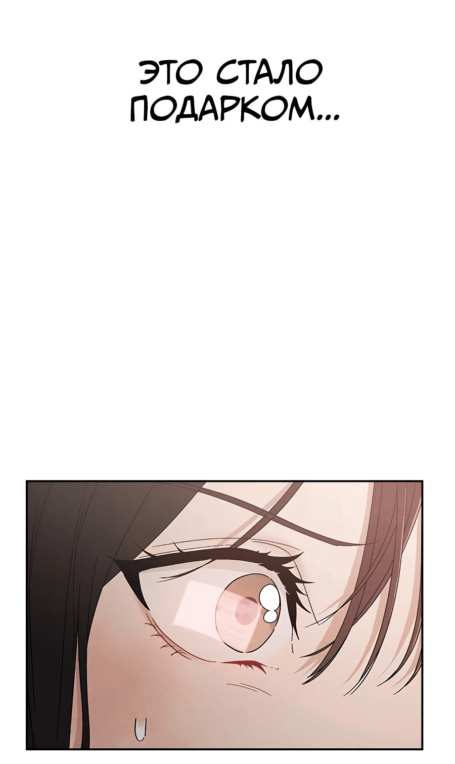 Манга Любовный ревизор - Глава 1 Страница 186