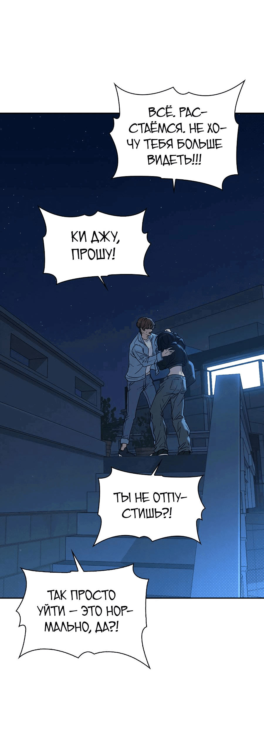 Манга Любовный ревизор - Глава 1 Страница 151