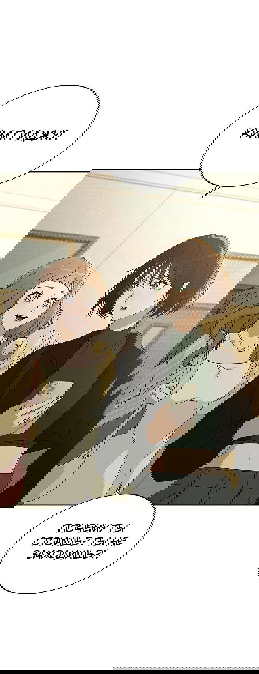 Манга Любовный ревизор - Глава 1 Страница 28