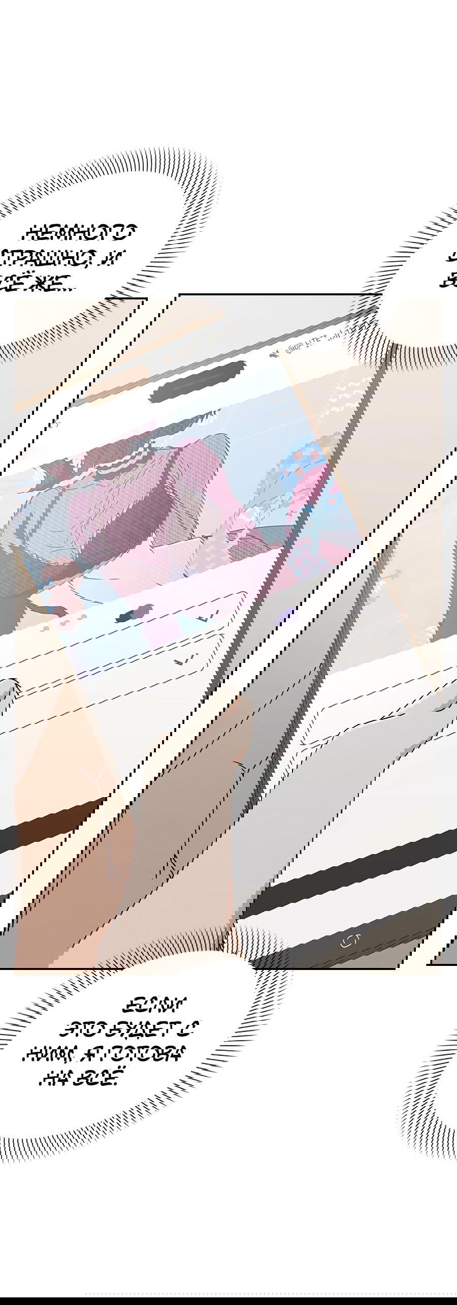 Манга Любовный ревизор - Глава 1 Страница 100