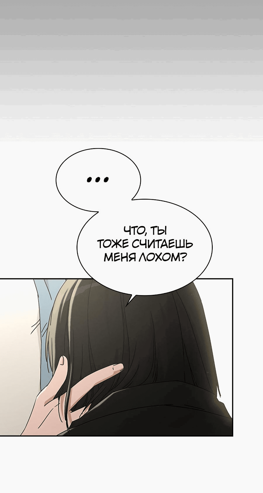 Манга Любовный ревизор - Глава 1 Страница 71