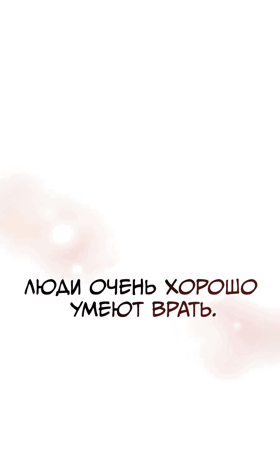 Манга Любовный ревизор - Глава 1 Страница 3