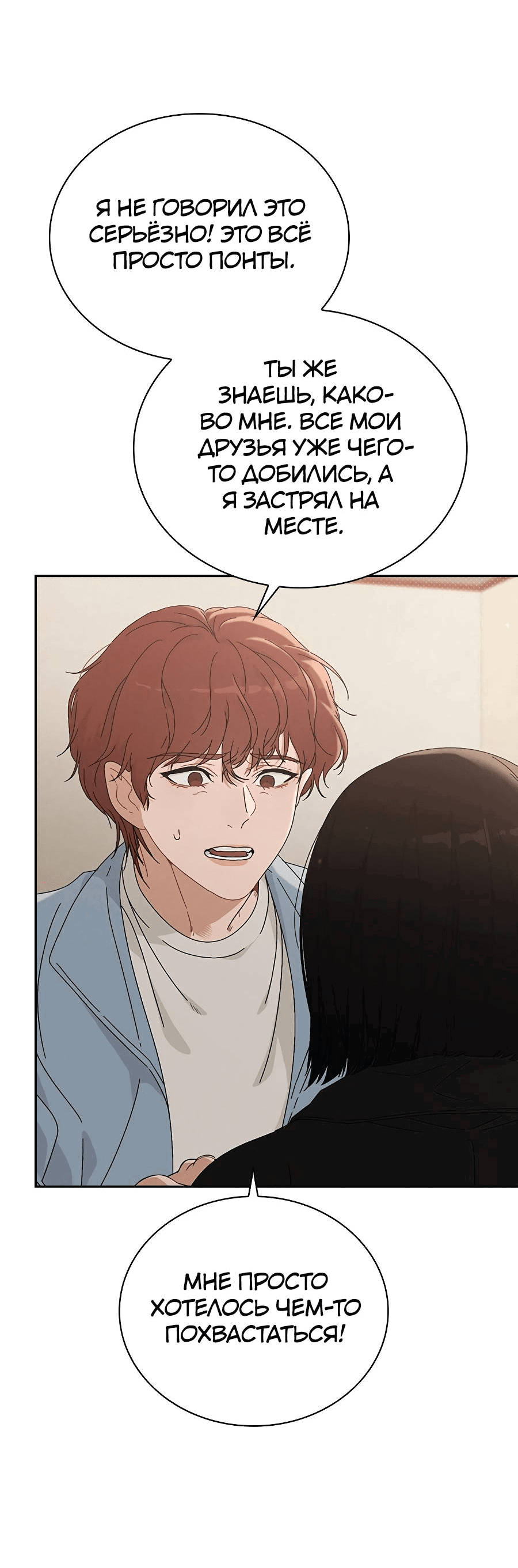 Манга Любовный ревизор - Глава 1 Страница 128