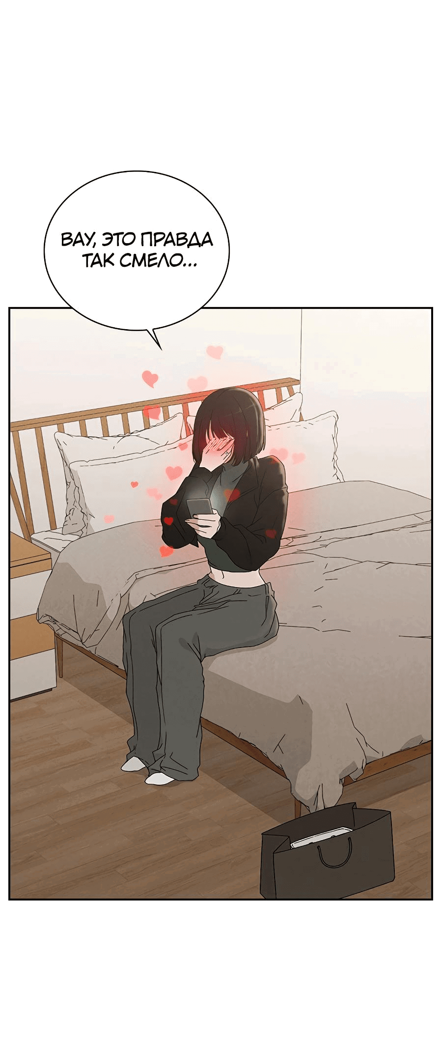 Манга Любовный ревизор - Глава 1 Страница 99