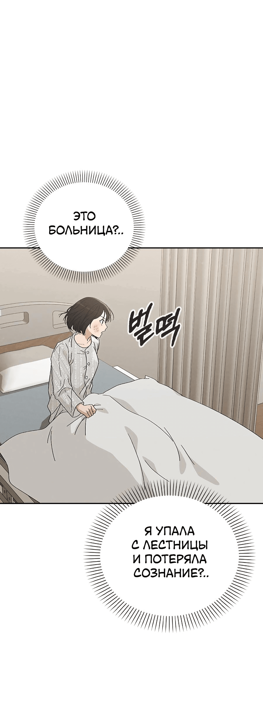 Манга Любовный ревизор - Глава 1 Страница 171